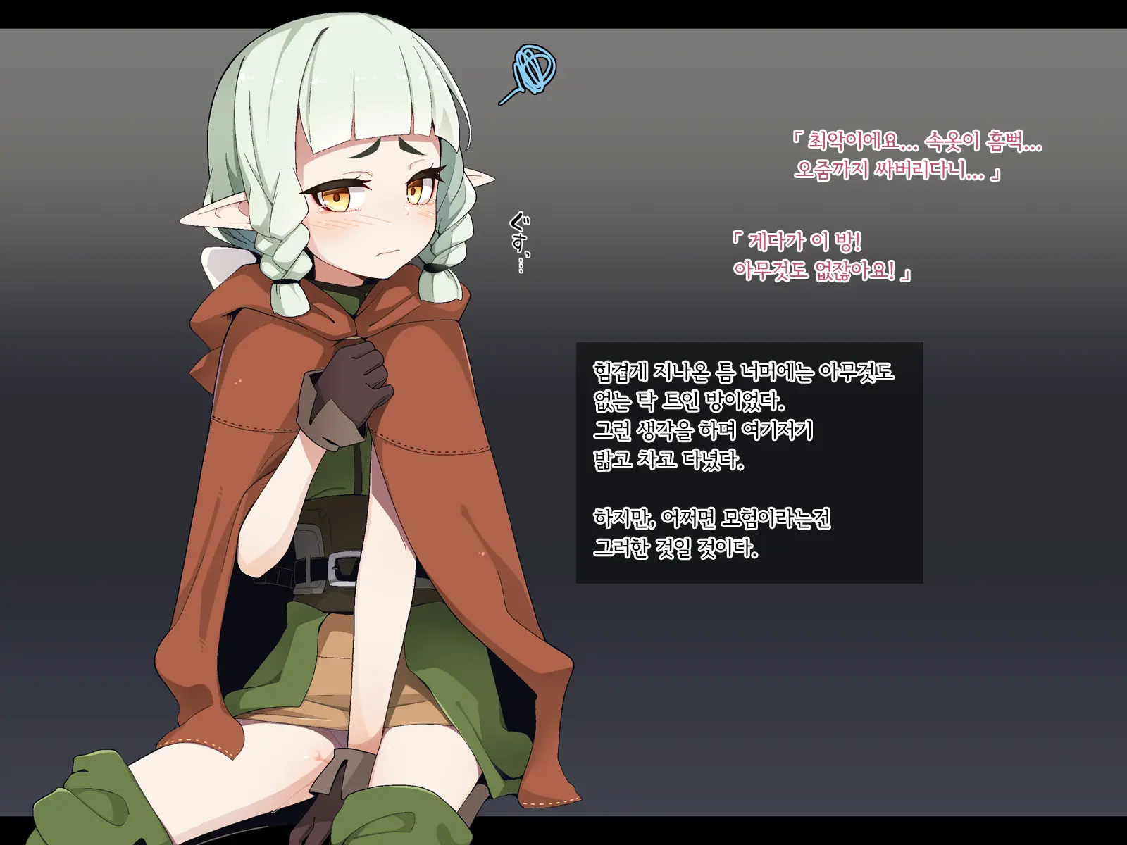 Ero Trap Dungeon De Haiboku Suru Elf-Chan